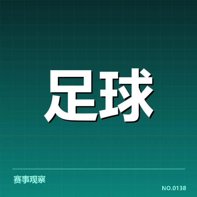 欧洲杯争冠格局:豪强球队谁能最终问鼎