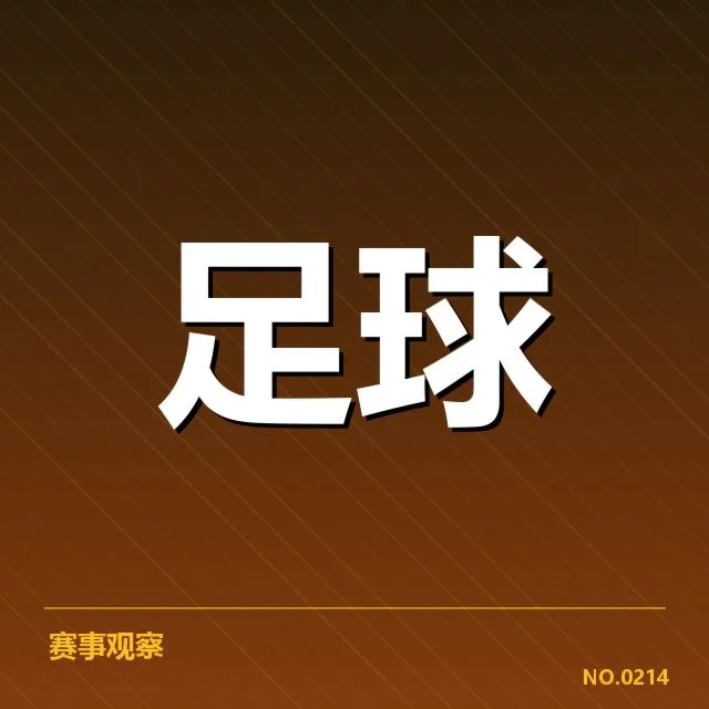 已确认的参赛名额与赛程安排