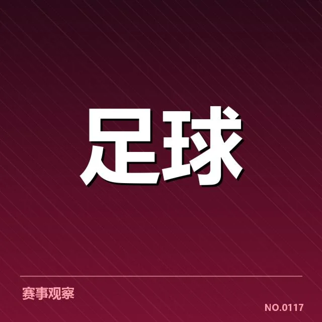 已公布的热刺阵容名单及比赛数据