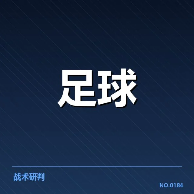 尤文图斯历史交锋:球队成绩走向如何变化