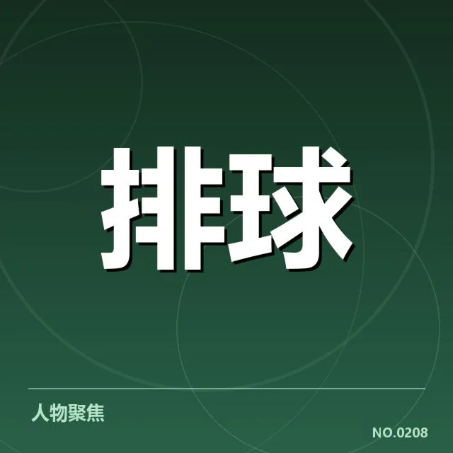 广东女排备战节奏：球队调整策略存在哪些难题